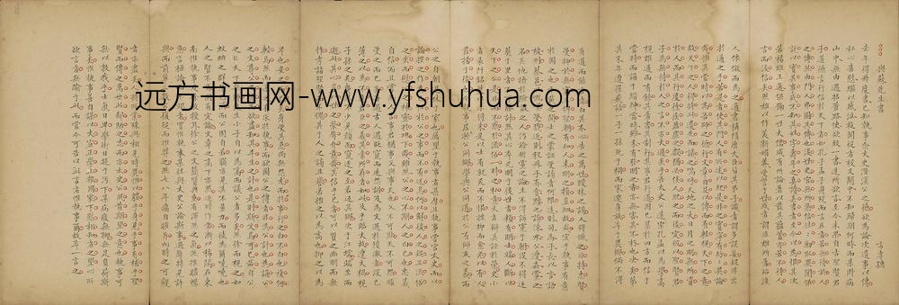 释正诣_手抄明贤文之一