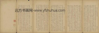 释正诣 手抄明贤文之二.jpg