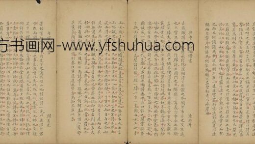 释正诣 手抄明贤文之二.jpg