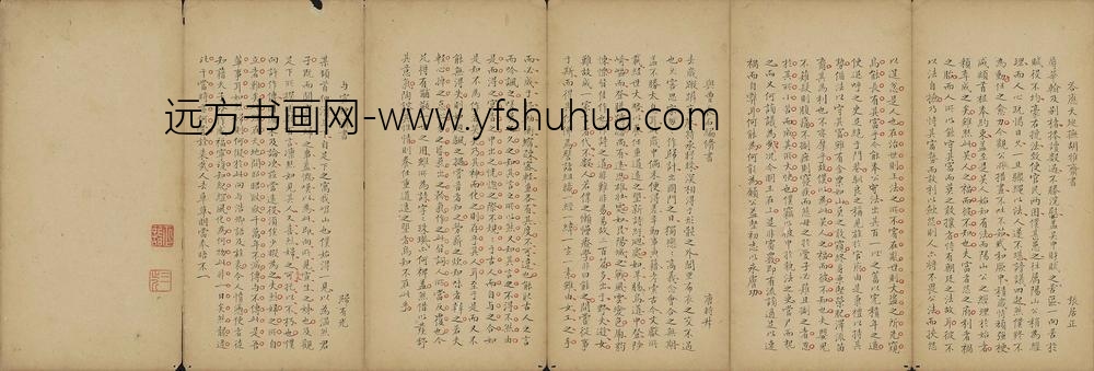 释正诣_手抄明贤文之二