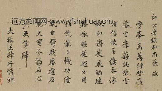 释法幢林增至 次韵奉赠即公和尚五言诗.jpg
