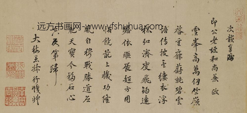 释法幢(林增至)_次韵奉赠即公和尚五言诗