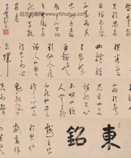 释独立 东铭.jpg