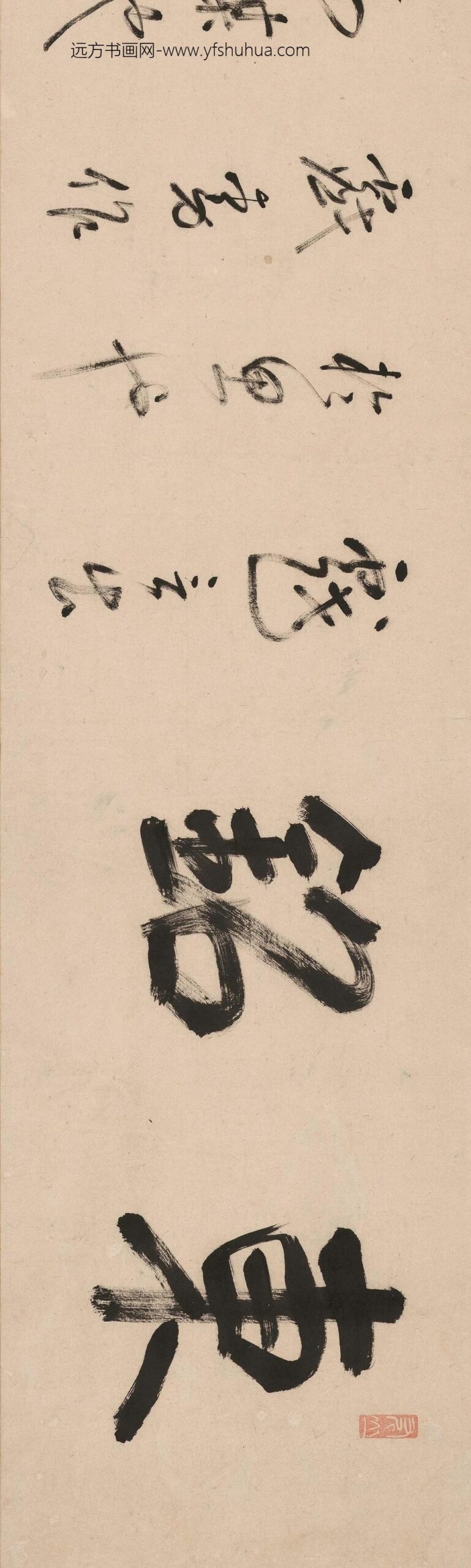 释独立_东铭_