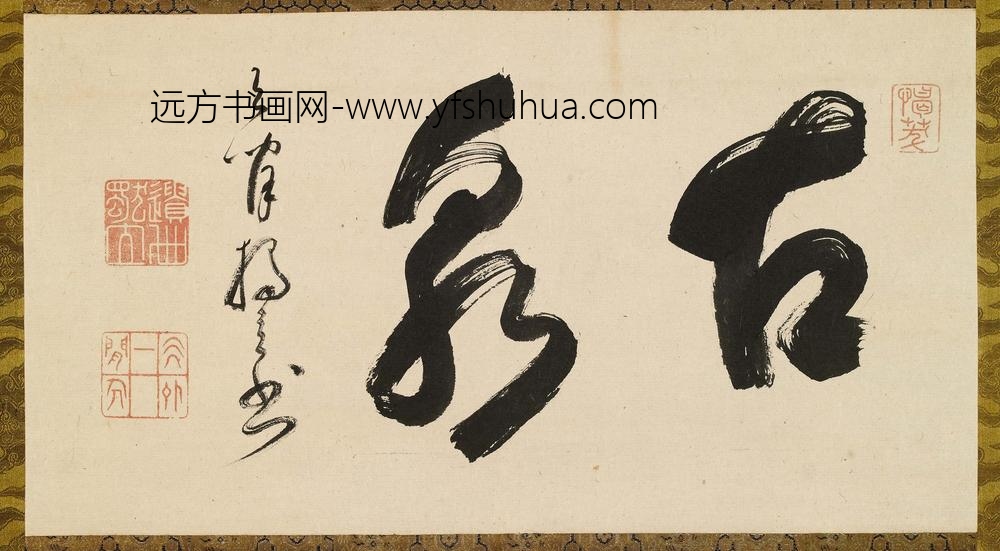 释独立_古泉