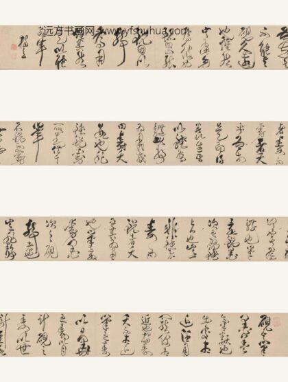 释独立 唐子西古砚铭.jpg