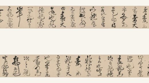 释独立 唐子西古砚铭.jpg