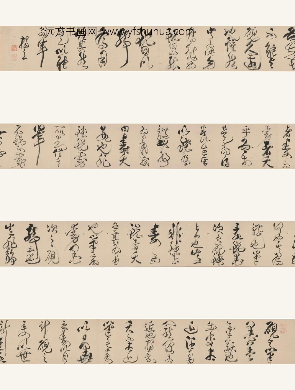 释独立_唐子西古砚铭
