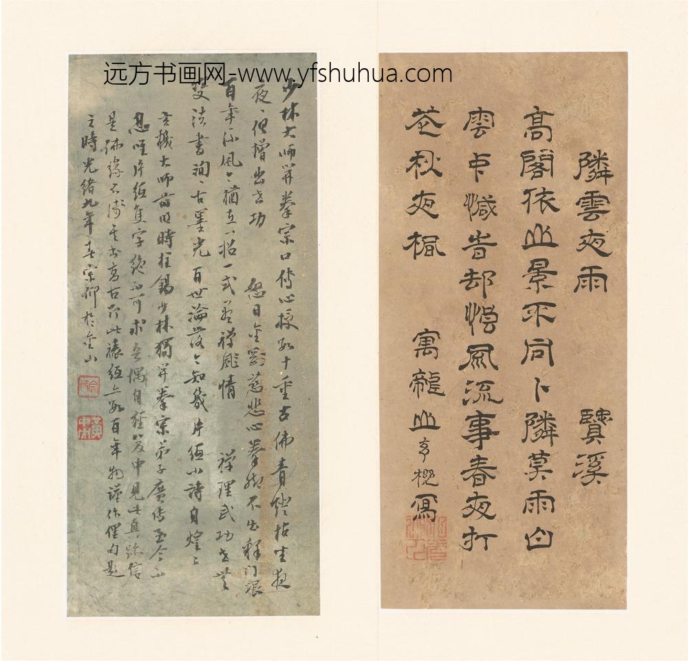 释玄机_隶书七律