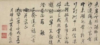 释秋潭 题朱子葵放鹤洲诗.jpg