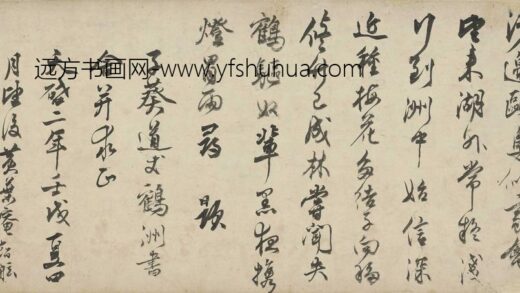 释秋潭 题朱子葵放鹤洲诗.jpg