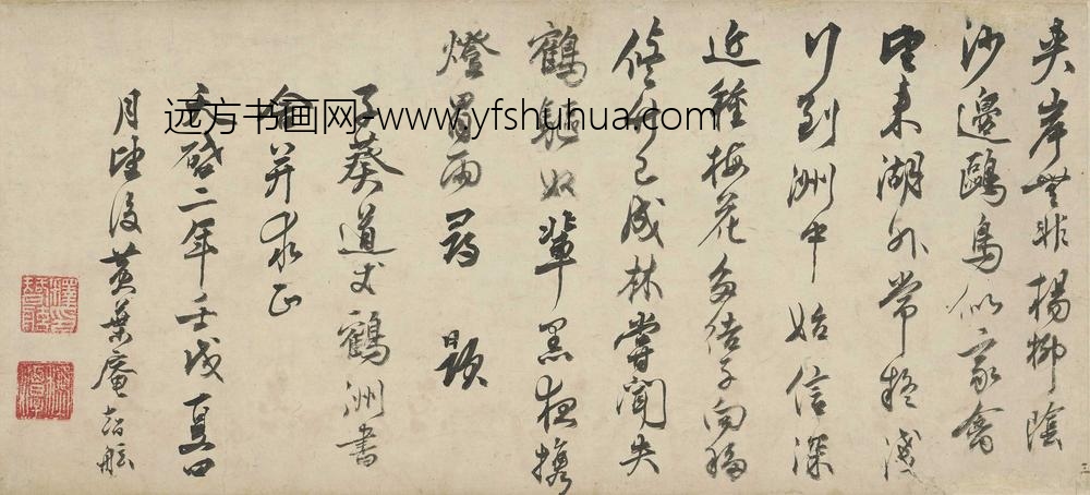 释秋潭_题朱子葵放鹤洲诗