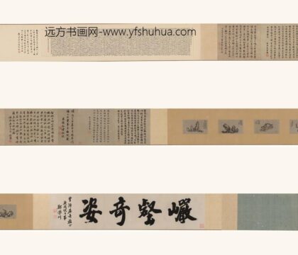 释藕益 奇石卷.jpg