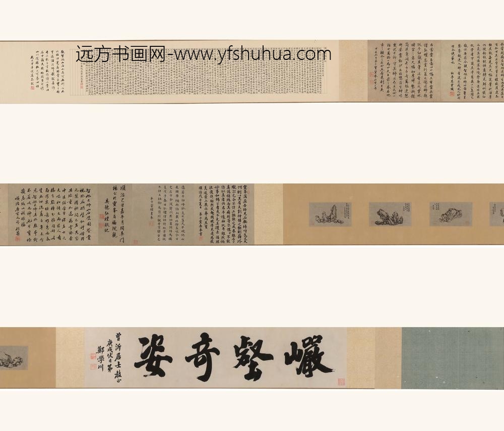 释藕益_奇石卷