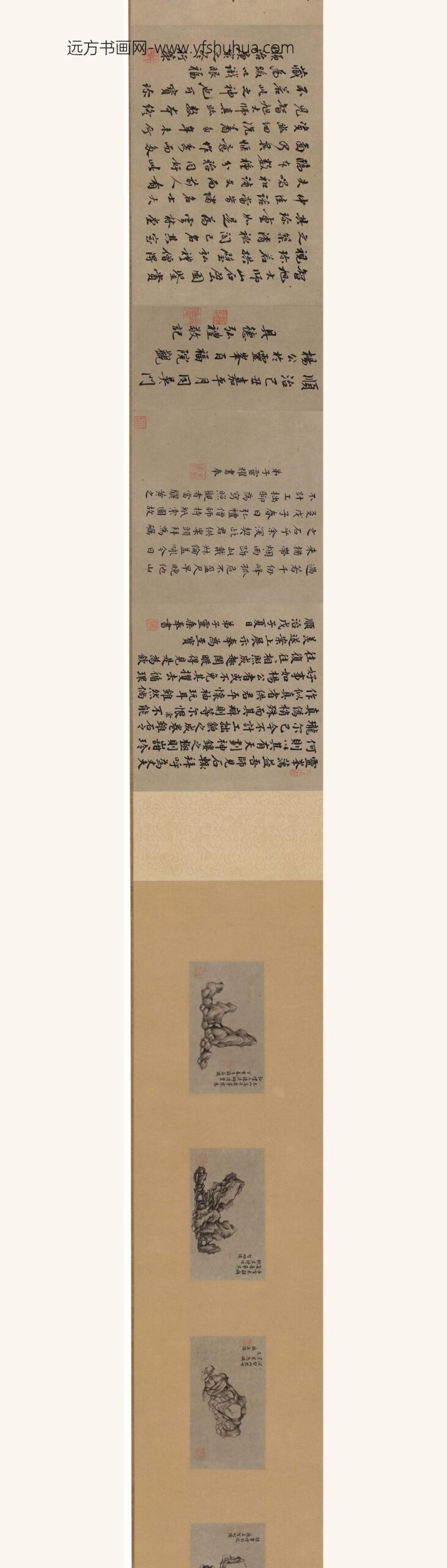 释藕益_奇石卷_
