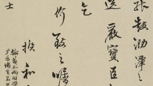 释超揆文果 与宾日居士书.jpg