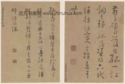 释超济 行书诗稿.jpg