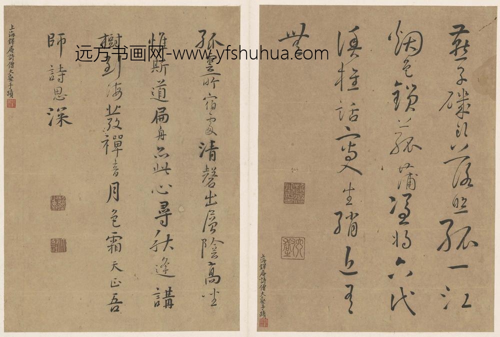 释超济_行书诗稿