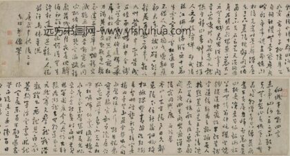 释迹删 仙城寒食歌四章.jpg