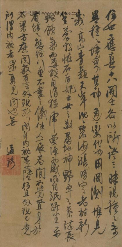 释通琇顺治国师 临中峰明本跋十六应真图.jpg