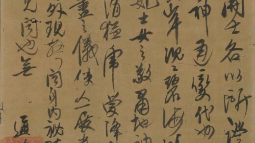 释通琇顺治国师 临中峰明本跋十六应真图.jpg