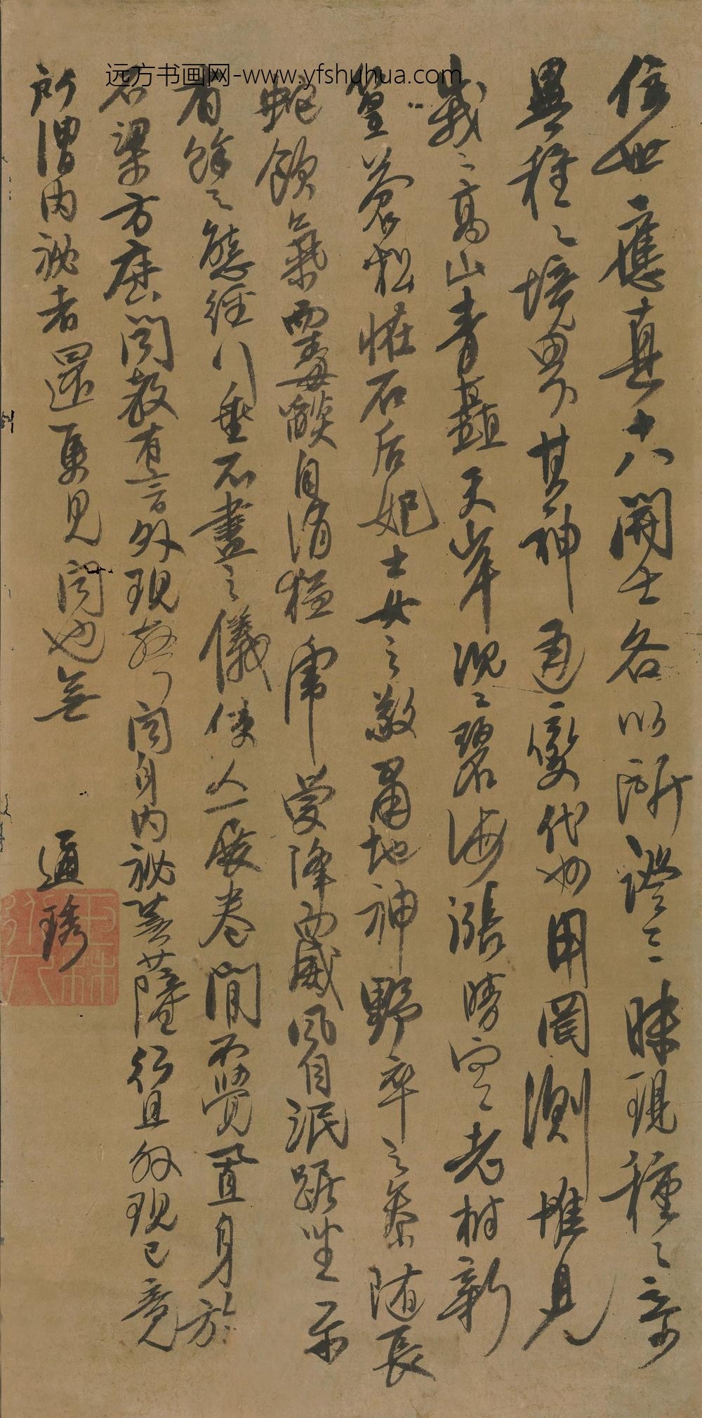 释通琇(顺治国师)_临中峰明本跋十六应真图