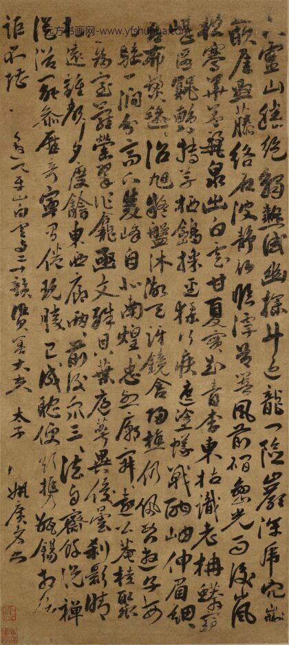 释道衍姚广孝 夏日游天平山白云寺二十韵.jpg