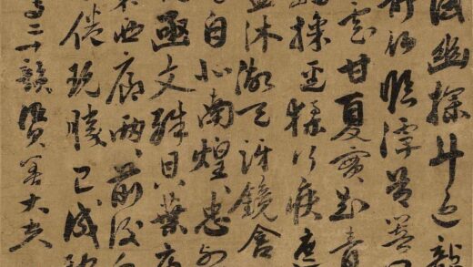 释道衍姚广孝 夏日游天平山白云寺二十韵.jpg