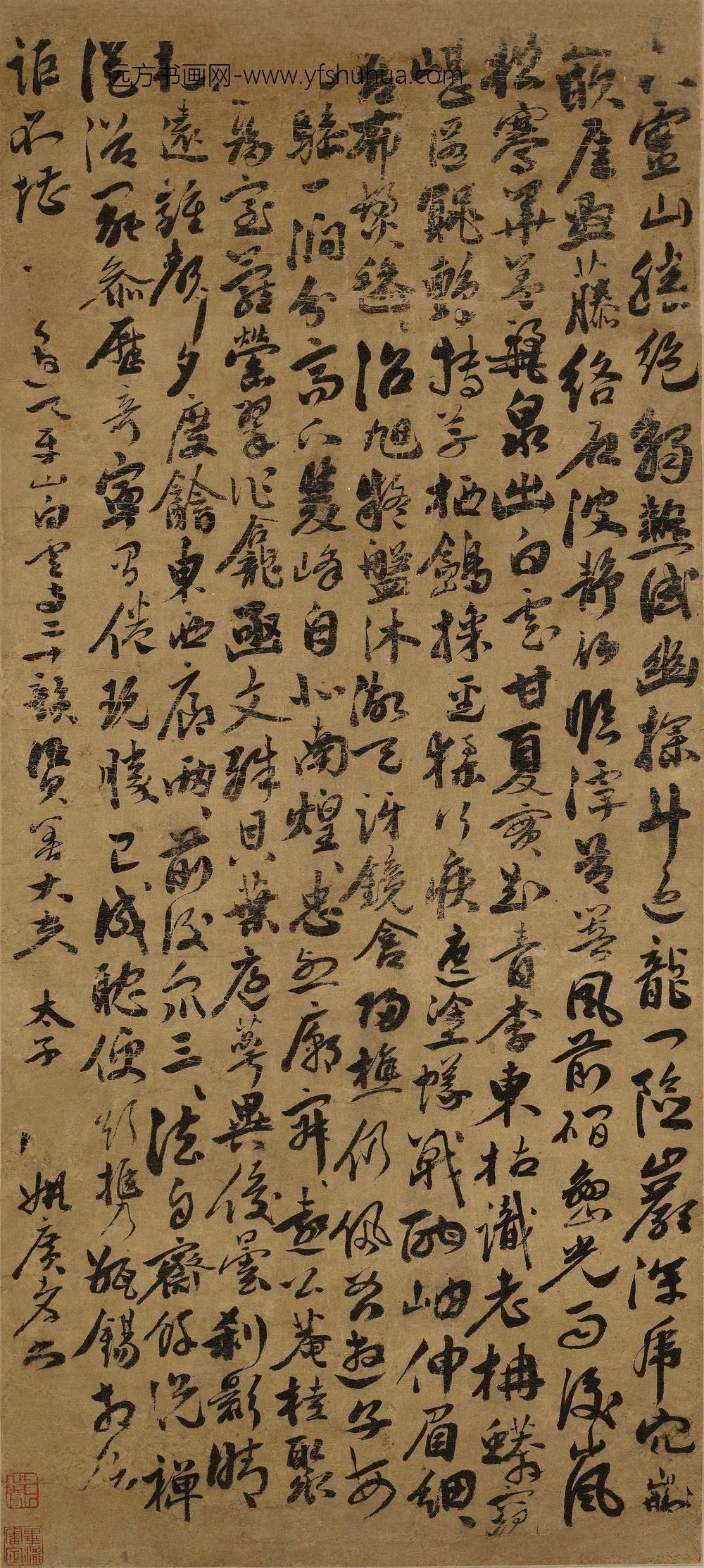 释道衍(姚广孝)_夏日游天平山白云寺二十韵