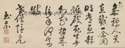 释隐元 行书偈语轴.jpg