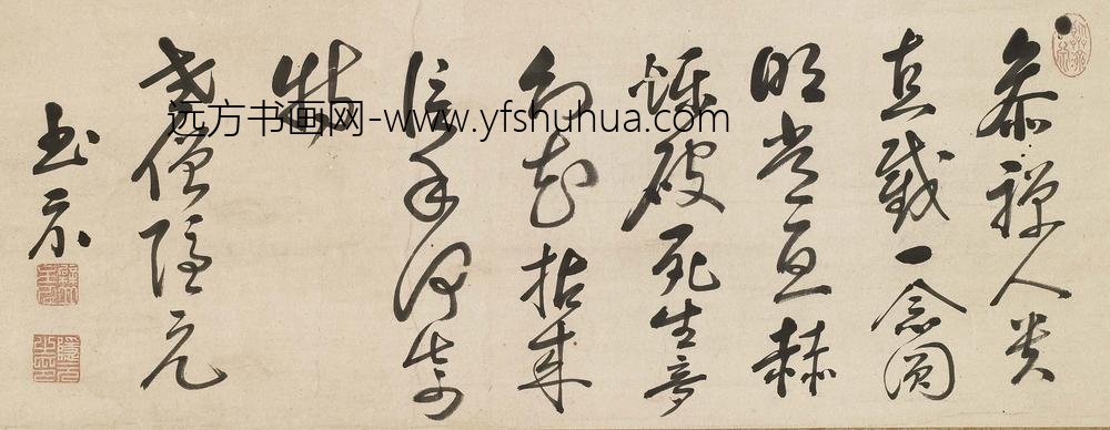 释隐元_行书偈语轴