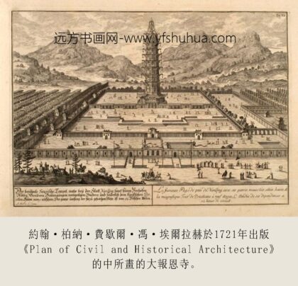 释雪浪 大报恩寺图二.jpg