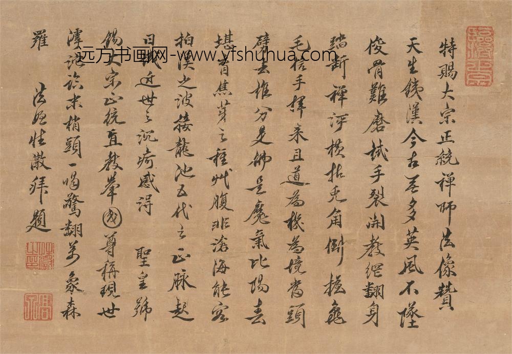 释高泉_龙溪禅师像赞语_