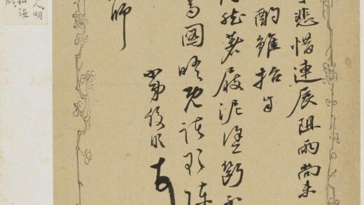 金俊明 与公白（袁征）书.jpg