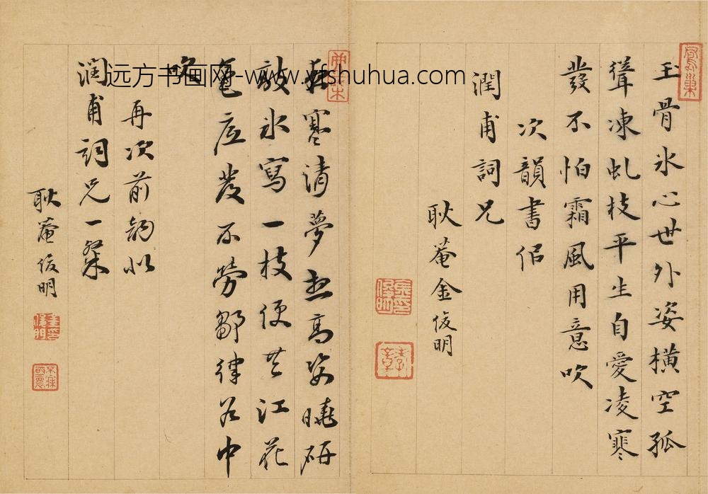 金俊明_梅花册_