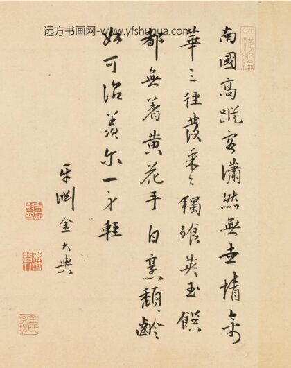 金大舆 题餐英室.jpg