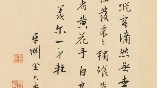 金大舆 题餐英室.jpg
