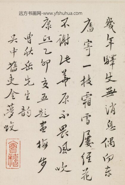 金梦蛟 题金俊明梅花.jpg