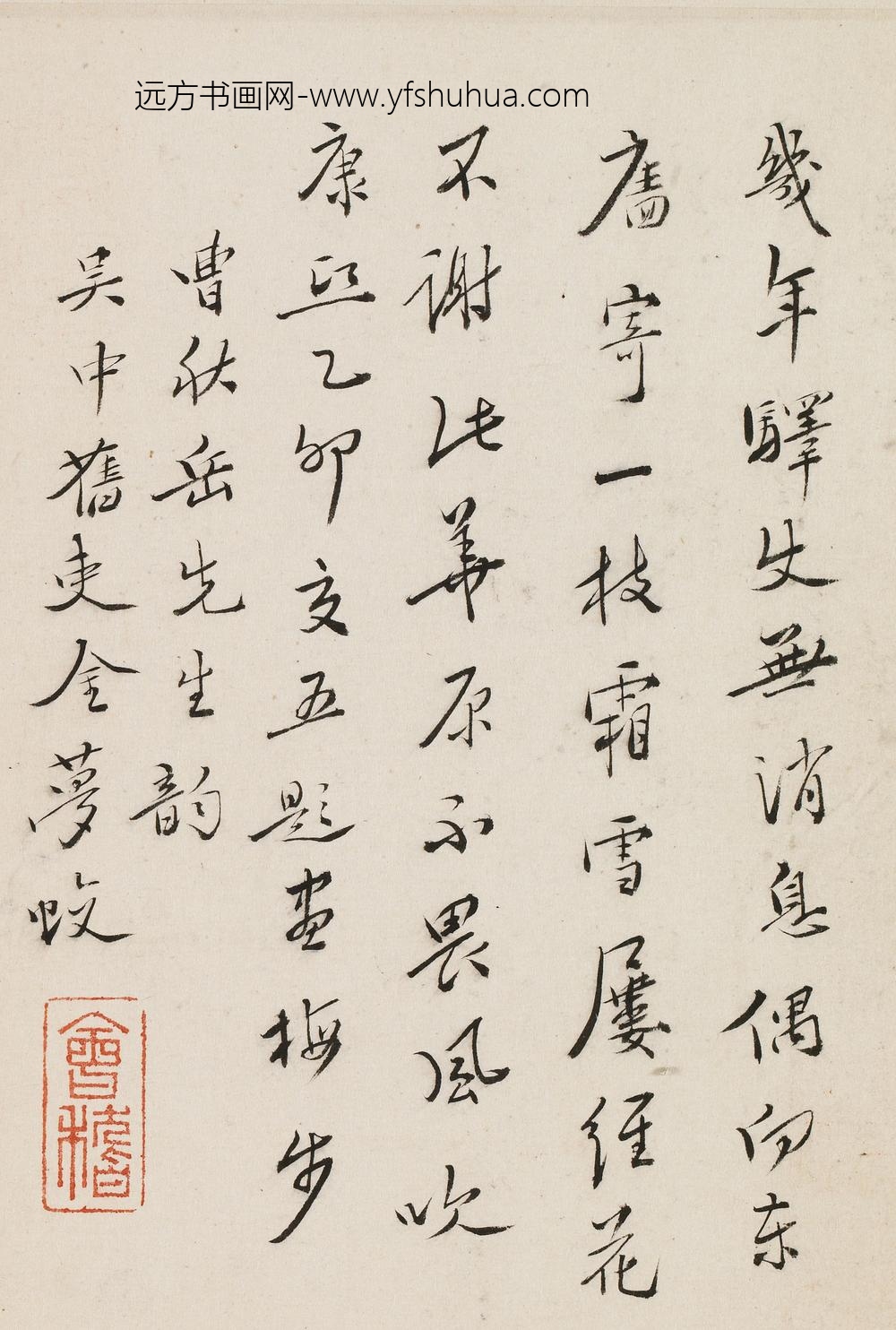 金梦蛟_题金俊明梅花