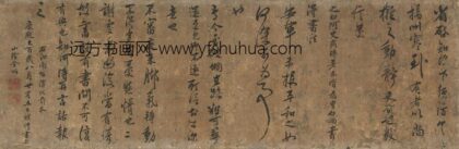 金炳 临淳化阁帖.jpg
