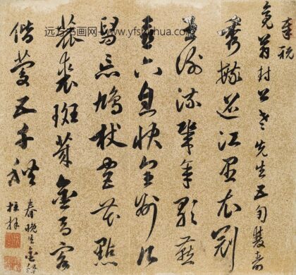 金邦柱 奉祝亮翁封公老先生五旬双寿.jpg
