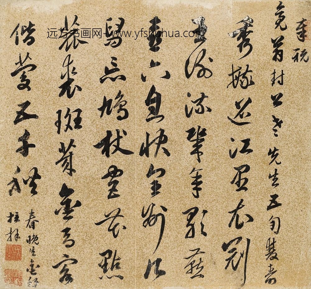金邦柱_奉祝亮翁封公老先生五旬双寿