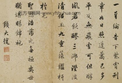 钱大复 题琴鹤高风册.jpg