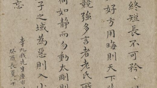 钱德震 李九我先生座右铭.jpg