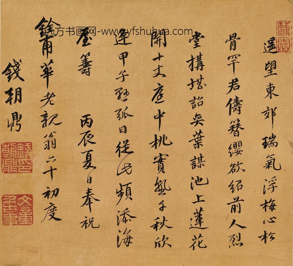 钱朝鼎_奉祝华铨甫六十初度