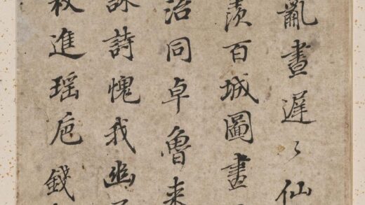 钱榖 七律诗稿.jpg