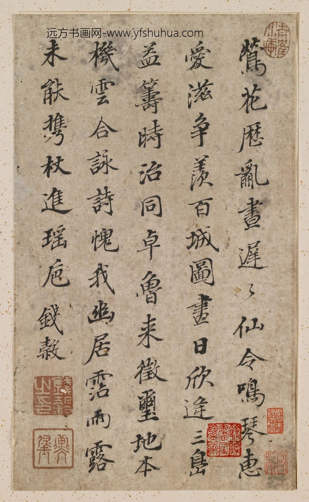 钱榖_七律诗稿