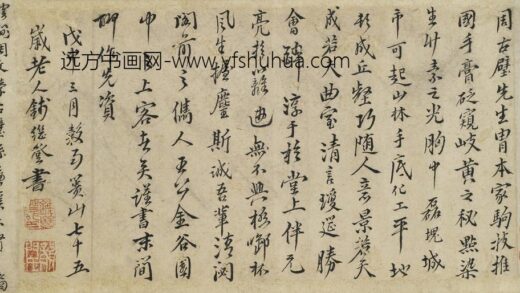 钱继登 题周古璧卷.jpg