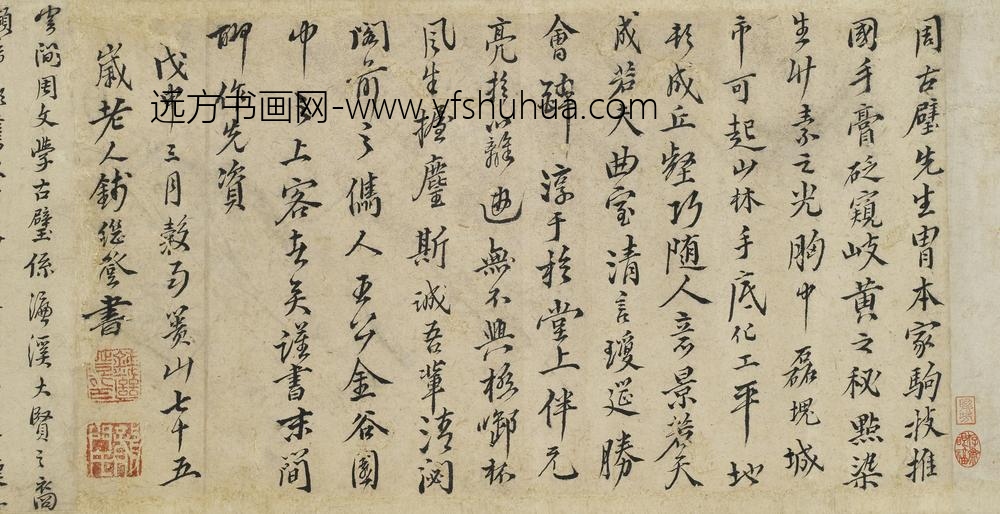 钱继登_题周古璧卷