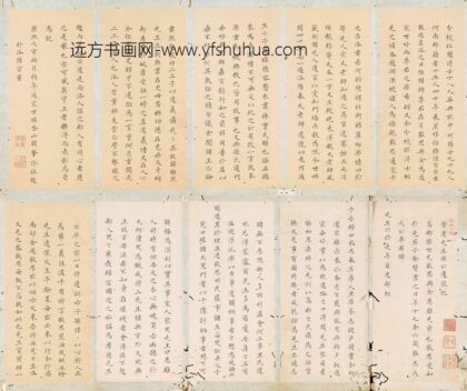 钱肇修 孙孝惠遗像册.jpg